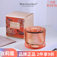 玫莉蔻（morningskin） 補水保濕亮膚滋潤男女面部護膚 玫莉蔻玫瑰至美時(shí)光水凝霜50g