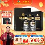 古井貢酒 年份原漿古20 濃香型白酒 26度 375ml*2瓶 雙瓶裝 