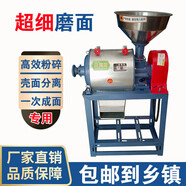 時谷農(nóng)業(yè)磨面機家用小型電動超細磨面粉小麥玉米大米豌豆五谷粉碎機 標準款磨面機（不帶電機）