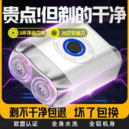 VKE【十年質(zhì)?！侩妱?dòng)雙頭剃須刀全身男士水洗靜音胡須便攜刮胡刀情人節禮物 升級【18刃錳鋼刀+弧面刀網(wǎng)】800M鋰電池