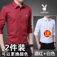 花花公子（PLAYBOY ESTABLISHED 1953）秋季新款男士長袖襯衫男高檔修身時(shí)尚正裝白襯衣純色寸衫 白色加酒紅 S