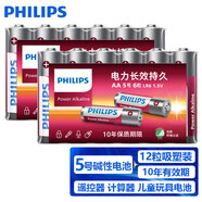 飛利浦（PHILIPS）堿性5號電池12粒干電池 十年聚能鎖電適用兒童玩具鼠標(biāo)智能門鎖/指紋鎖剃須刀血壓計(jì)電池5號
