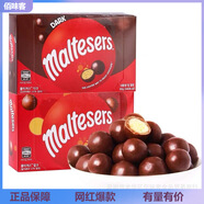 麥提莎澳洲進(jìn)口零食Malteser麥提莎麥麗素脆心牛奶巧克力豆黑朱古 90g 純黑味*3 標準