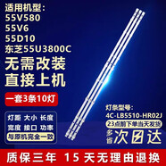 雷鳥適用TCL 55V580 55V6 55D10 55V6M 55V2D東芝55U3800C電視LED燈條 全新【一套2條15燈】鋁基板