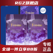 【官方】芬絲尼Fensine薰衣草煥顏面膜護(hù)膚舒緩補(bǔ)水保濕化妝專柜 1盒芬絲尼活性肽水凝煥顏面膜 1