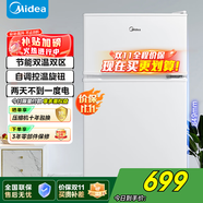 美的（Midea）88升雙門迷你小冰箱租房宿舍辦公室家用冷凍冷藏小型節(jié)能環(huán)保省電 BCD-88CM
