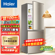 海爾（Haier）海爾冰箱兩門大容量冷藏冷凍凈味保鮮冰柜直冷風(fēng)冷無(wú)霜一二級(jí)能效租房家用小型電冰箱 182升冰箱+5年整機(jī)延保卡