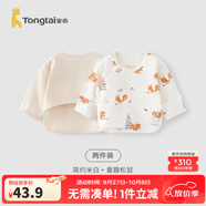 童泰新生兒半背衣嬰兒衣服四季0-3個月初生寶寶純棉上衣和尚服2件裝 米白松鼠(精梳純棉) 59 碼(建議1-3個月身高55-60cm)
