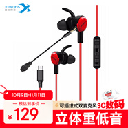 西伯利亞（XIBERIA）MG-1/PRO 入耳式游戲耳機有線 電競電腦手機耳麥 7.1音效高清通話可拆卸麥克風 吃雞會議直播帶麥 MG-1黑紅【Type-C】手游版