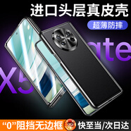 歐格迪【35°防窺款丨無需貼膜】適用華為matex6手機(jī)殼折疊屏真皮x5典藏版錦絲紋科技牛皮殼膜一體保護(hù)套 MateX5【曜石黑】高清款丨裸機(jī)手感丨殼膜一體