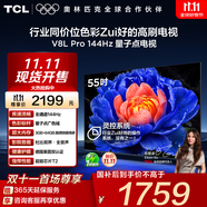 TCL電視 55V8L Pro 55英寸 144Hz高刷 QLED量子點 3GB+64GB大內(nèi)存 4K deepseek AI電視 國家補貼20% 55英寸 官方標配