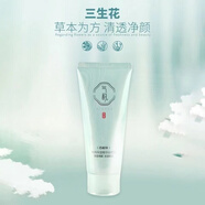 氣韻百雀羚凈透水嫩精華潔面乳洗面奶100ml補水保濕深層清潔 濕深層清 濕深層清潔（100ml）