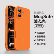 奶小鴨適用蘋(píng)果17手機殼 iphone17保護套鏡頭全包超薄Magsafe磁吸充電液態(tài)硅膠防摔簡(jiǎn)約男女款 星宇橙