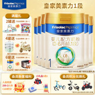 美素佳兒（Friso）皇家美素力1段新國標  0-6月適用嬰兒配方奶粉罐裝荷蘭原裝進(jìn)口 800g 1罐