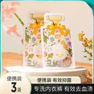 植護內衣清洗液除菌除螨洗內褲專(zhuān)用液男女士?jì)纫孪匆乱?【體驗裝】20g*3袋