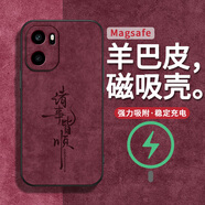 詩(shī)森悅 適用一加ACE6磁吸手機殼1加ACE6T高級羊巴皮新款諸事皆順?lè )つw感潮流Ace6全包防摔小眾保護套 【輕奢磨砂紅】諸事皆順XK紅 一加Ace6