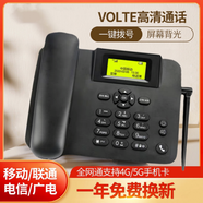 中諾（CHINO-E）全網(wǎng)通無(wú)線(xiàn)座機(jī)插卡電話(huà)機(jī)支持移動(dòng)聯(lián)通電信廣電4G5G卡辦公家用 渴想717【全網(wǎng)通4G5G】黑色