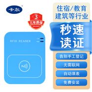卡爾KT8003居民二三代證身份識別儀讀卡器 賓館/酒店/建筑等行業(yè)用登記系統讀取閱讀器可兼容華視/精倫 KT8003M 內網(wǎng)或無(wú)網(wǎng)（可替代各大品牌）