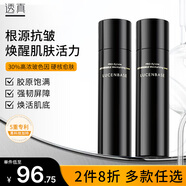 透真爽膚水120ml（30%玻色因黑繃帶 淡紋緊致 提拉保濕精華水護膚品）