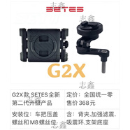 捷速馳SETES摩托車手機(jī)導(dǎo)航支架濾震M8車把壓蓋螺絲和鈦尺安裝加 G2X 螺絲孔位M8 通用背夾套裝