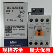 LS產(chǎn)電直流接觸器式繼電器GMR-4/4D4a3a1b2a2b新MR-4 DC直流110V 3a1b3開1閉
