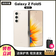 三星SAMSUNG SM-F9460 Galaxy Z Fold5 5G屏下攝像折疊屏手機(jī) Fold5 星河白（12GB） 512GB【港臺(tái)版雙卡】6期O息