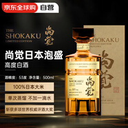 尚覚日本進(jìn)口53度高度白酒 100%日本大米釀造 尚覺白酒500ml 