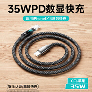 雄晟適用手機(jī)充電線超級快充數(shù)顯華為榮耀蘋果數(shù)據(jù)線100W通用0PP0小米閃充線蘋果15 16 35w快充Type-c 蘋果8~14系列【PD35W超級快充數(shù)據(jù)線】1條 1.5米