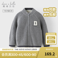 戴維貝拉（DAVE＆BELLA）中大童毛衣外套男童外衣休閑兒童衣服2025秋裝新款童裝小孩子開衫 煙灰色【現(xiàn)貨】 150 cm（建議身高140-150cm）