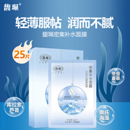 馥珮面膜密集補(bǔ)水面膜25片潤(rùn)澤嫩膚煙酰胺貼片式禮物實(shí)惠套裝