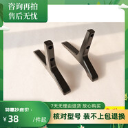 CW原裝適配創(chuàng  )維電視55M5酷開(kāi)K55 KX55 K49 55E381E 50E390E桌面底座 55M5全新底座+螺絲