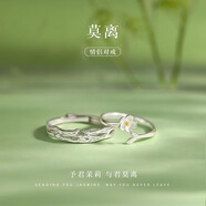 中國情人節(jié)禮物女友S925純銀Moli手鐲小眾設(shè)計高端純銀手鐲 【對戒】純銀銀莫離對戒+玫瑰禮盒