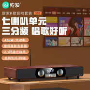 索愛(ài)SA-205回音壁家庭影院ktv音響套裝藍牙家用客廳電視K歌音箱 無(wú)【峰值450W音響+電源適配器】