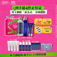 科顏氏（Kiehl's）男士洗面奶250ml+水250ml+乳液75ml護膚品補水保濕 生日禮物