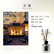 TWISTED LILY藤條無火香薰五星級(jí)酒店香薰家用室內(nèi)臥室香氛廁所除臭 萬濠酒店【舒緩寧靜】