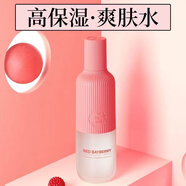 春紀(jì)官旗店方艦東京營自楊梅高保濕精華乳水潔面密集補(bǔ)水緊致細(xì)致嫩滑 春紀(jì)楊梅高保濕水120ml