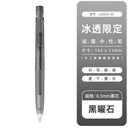 新品冰透限定日本zebra斑馬JJZ66中性筆blen減振靜音減震按動(dòng)式水筆冰晶通透感0.5 【冰透限定】黑曜石 0.5mm