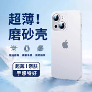 可可麗麗 蘋果15手機(jī)殼iPhone15保護(hù)套 超薄磨砂半透明鏡頭全包防摔親膚保護(hù)套 【透白】