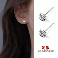 苗秀 足銀耳釘女耳棒養耳洞耳棍足銀耳釘銀針睡洗免摘耳飾女生日禮物 鋯石耳釘3mm-H0514