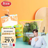 美麗雅組合裝大中號(hào)10+30只共40只 加厚食品級(jí)一次性保鮮滑鎖自封袋