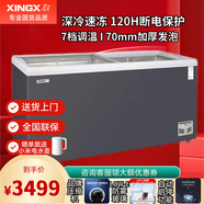 星星冰柜商用臥式冷柜冰淇淋展示柜雪糕柜平移玻璃門展示柜超市冰箱飲料柜保鮮冷藏透明推拉門 730升【弧面鋼化玻璃】SD/SC-730B