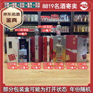 瀘州老窖釀藝【2009版-2015版】52度 125ML+500ML+750ML 共9瓶【名酒鑒真】 2010年代 0mL 9瓶 （具體信息見主圖）