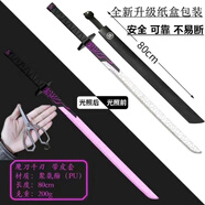 樂英奇伍六七刺客劍魔千刃大號(hào)武器一米pu兒童玩具動(dòng)漫模型567道具 魔刃紫色【單刀 皮套 剪刀】