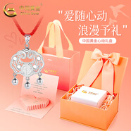 中國黃金（CHINA GOLD）平安鎖足銀項(xiàng)鏈長(zhǎng)命銀鎖鏤空時(shí)尚吊墜嬰兒寶寶七夕情人節(jié)生日禮物 足銀平安鎖+足銀銀珠紅繩【心動(dòng)摯愛禮盒】
