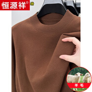 恒源祥精紡100%羊毛絨衫男冬季厚圓領(lǐng)毛衣純色可機洗毛衣針織羊毛絨衫男 焦糖-色 1333【純全新100】 170/84A 120斤-135斤