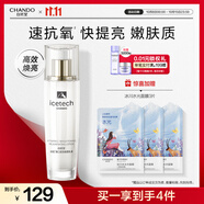 自然堂冰肌維C透亮煥顏乳液115ml 水潤(rùn)保濕 提亮肌膚