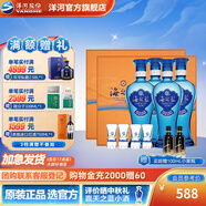 洋河海之藍禮盒裝42度480mL白酒 綿柔濃香藍色經(jīng)典送禮【中秋禮品】 42度 480mL 4瓶 禮盒裝*2
