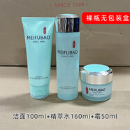 美膚寶精粹舒潤禮盒水乳霜護膚品補水保濕 潔面100ml水160ml霜50g