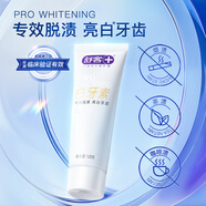 舒客肖戰(zhàn)同款白牙素去煙漬牙膏去煙漬去黃美白牙齒減輕口臭120g留蘭香