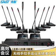 先科（SAST）OK-133 手拉手會議鵝頸麥克風(fēng)工程會議話筒大型會議室桌面鵝頸話筒遠(yuǎn)距離拾音 一拖十 定制款